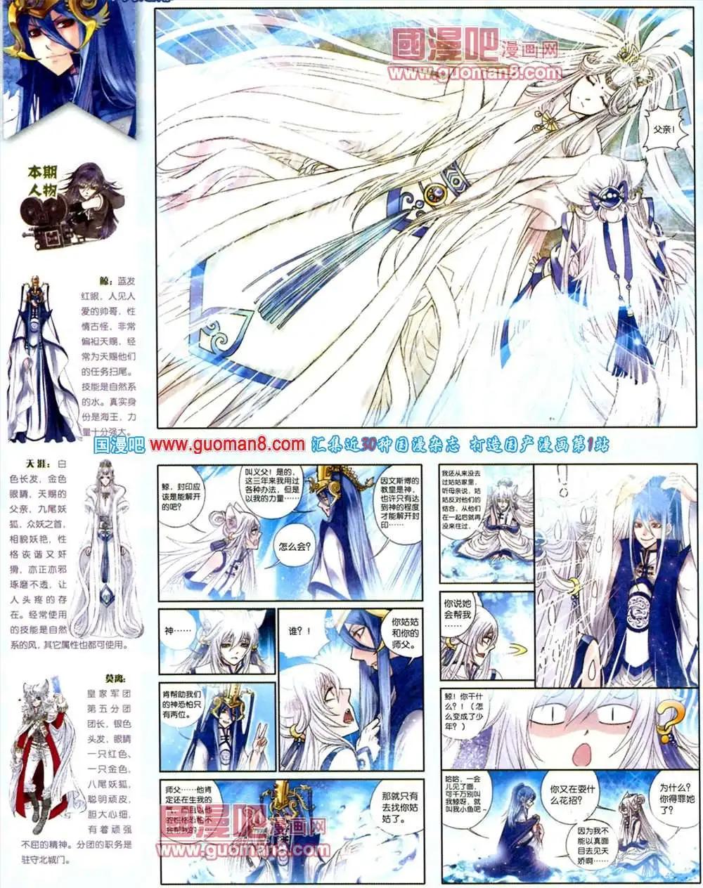 《中国漫画》第10期 全本 第20页