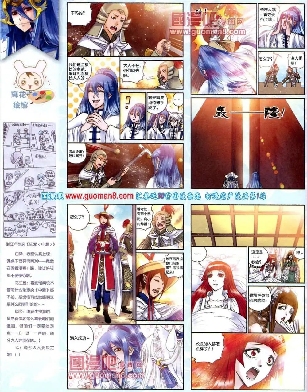 《中国漫画》第10期 全本 第22页