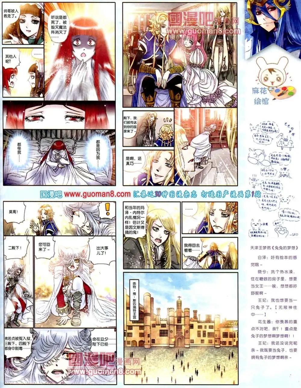 《中国漫画》第10期 全本 第23页