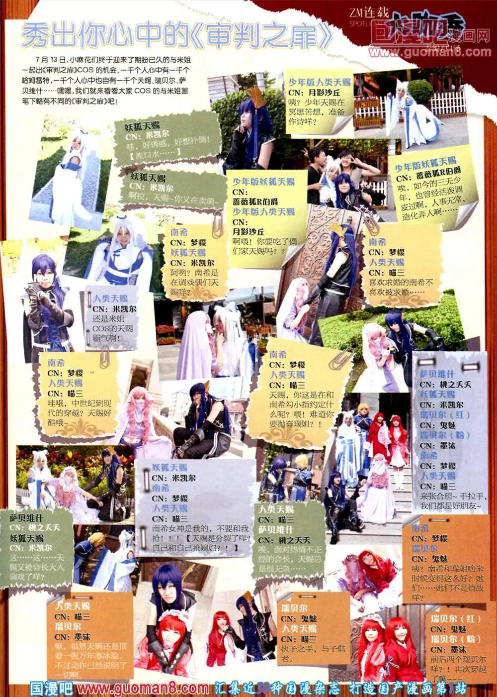 《中国漫画》第10期 全本 第25页