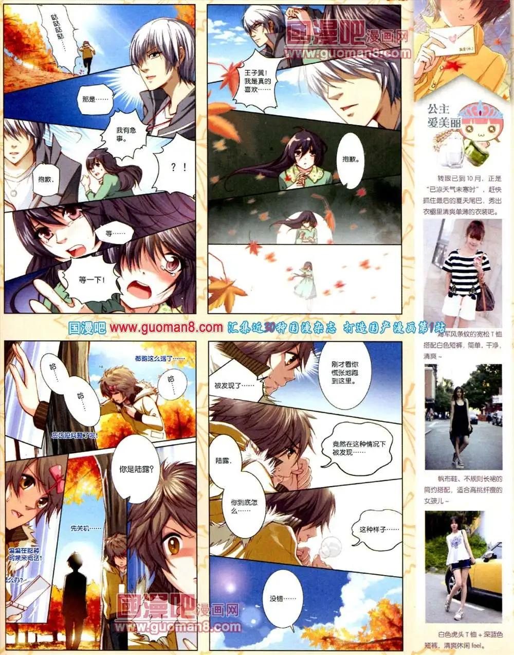 《中国漫画》第10期 全本 第35页