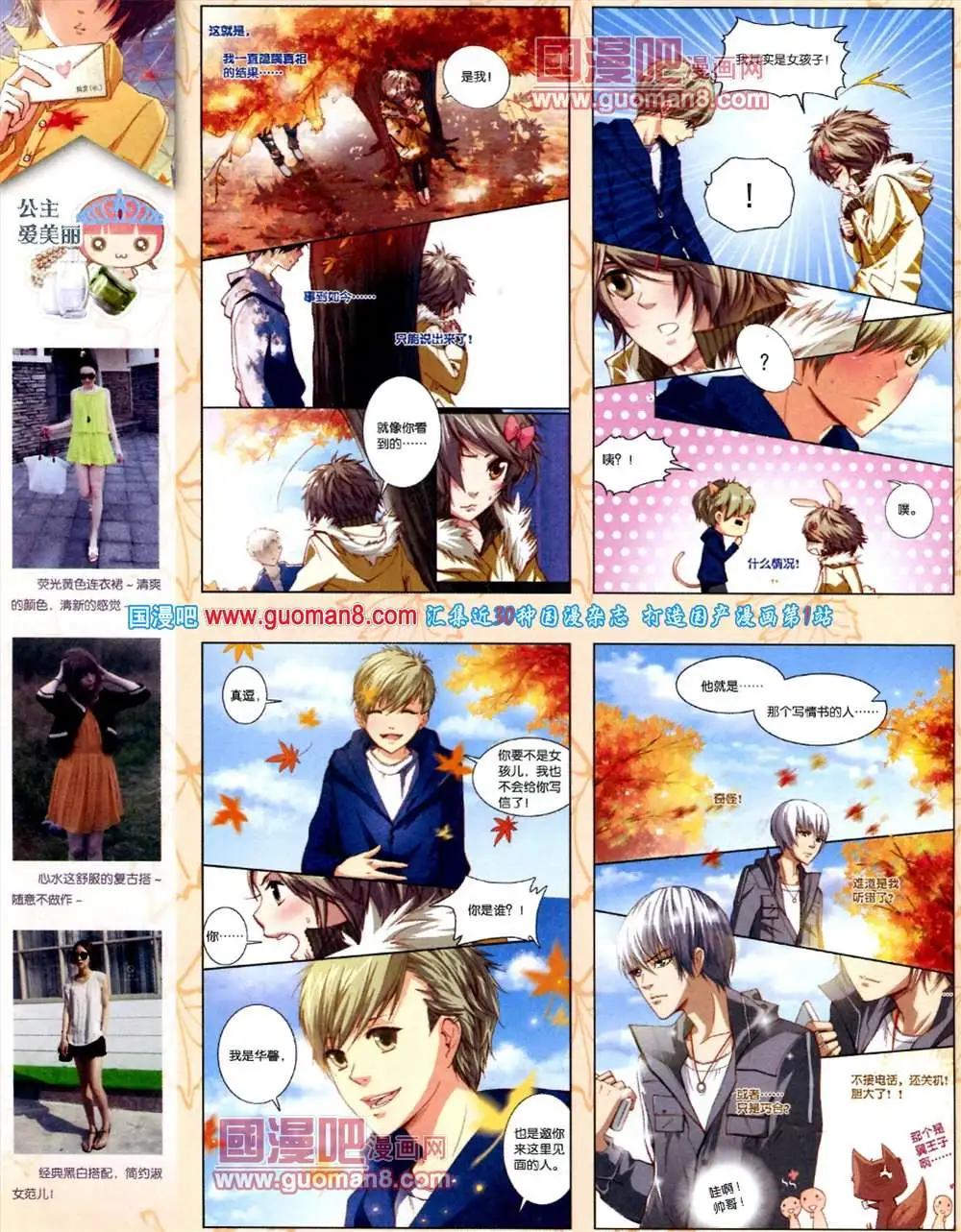 《中国漫画》第10期 全本 第36页