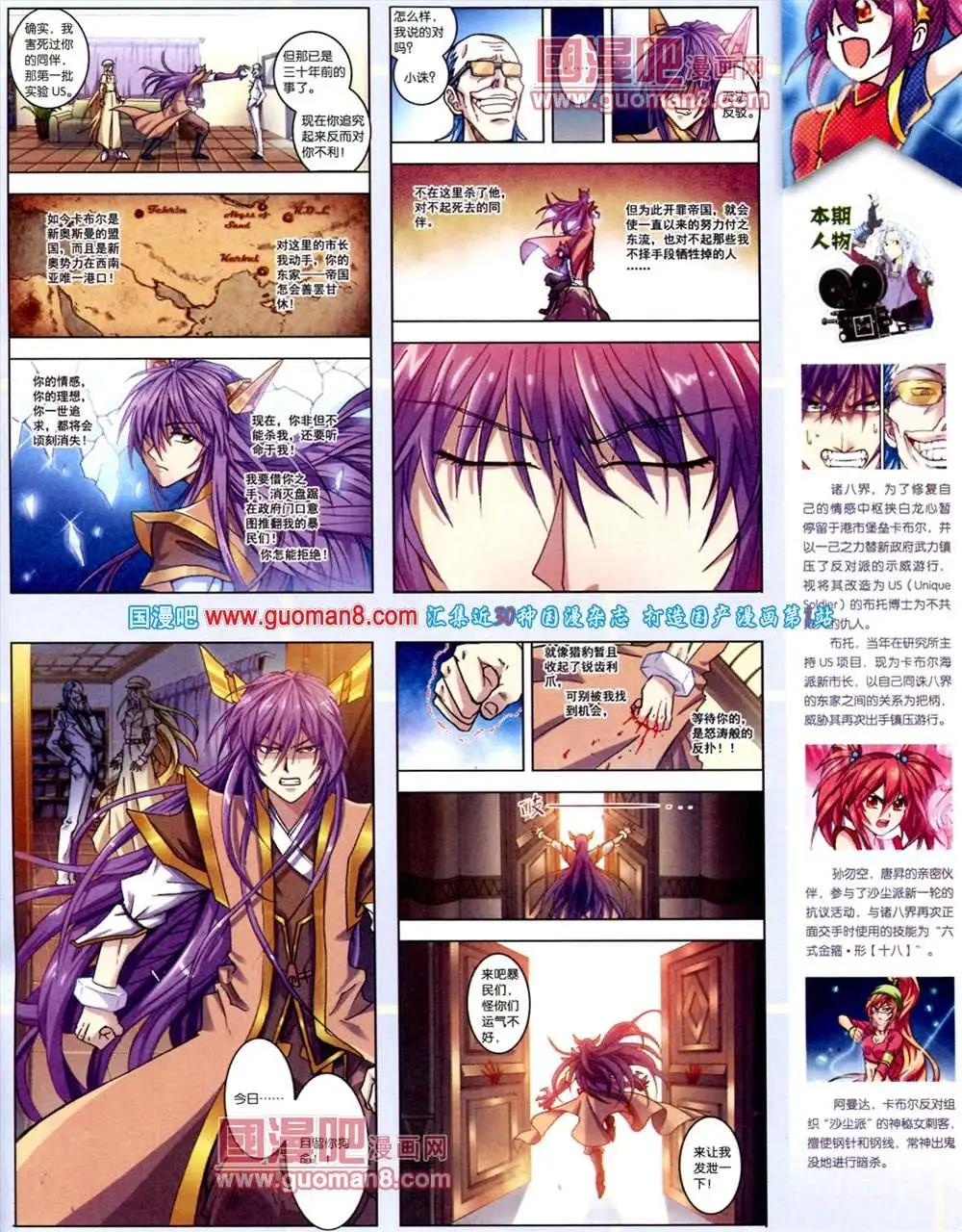 《中国漫画》第10期 全本 第41页