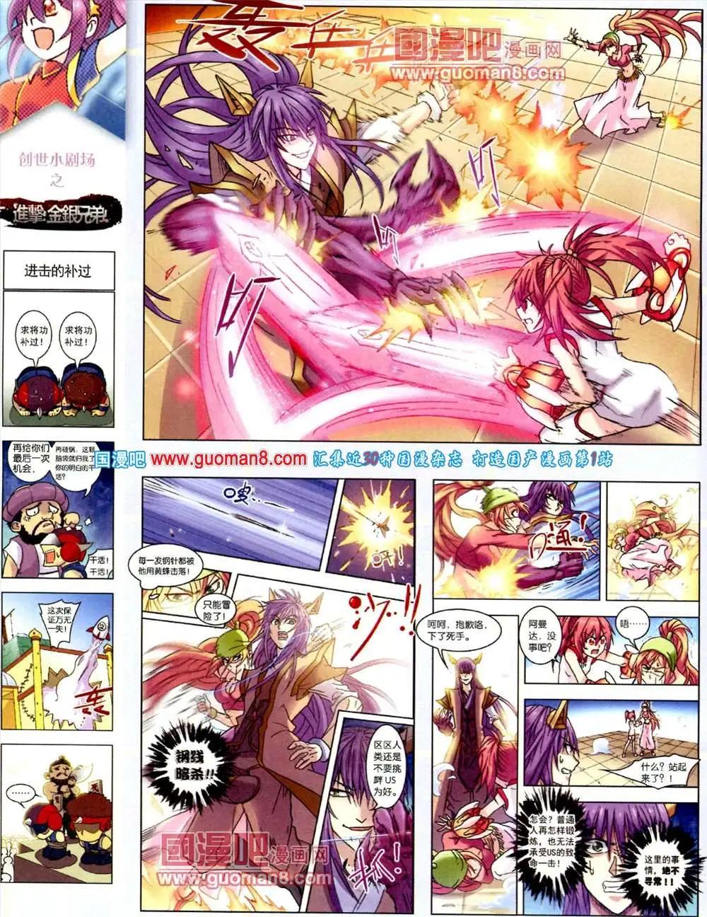 《中国漫画》第10期 全本 第44页