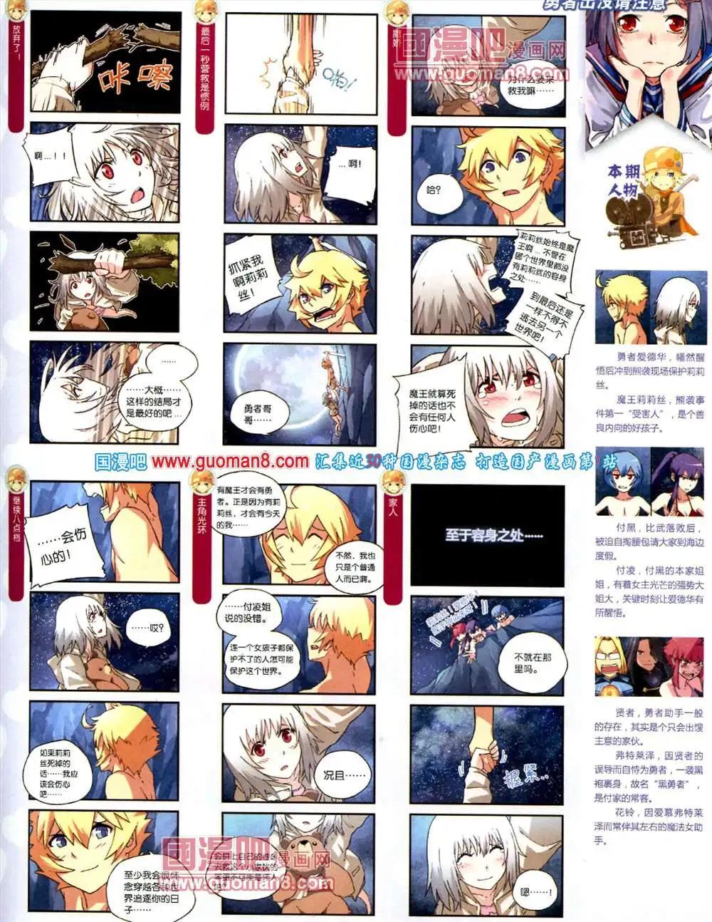 《中国漫画》第10期 全本 第47页