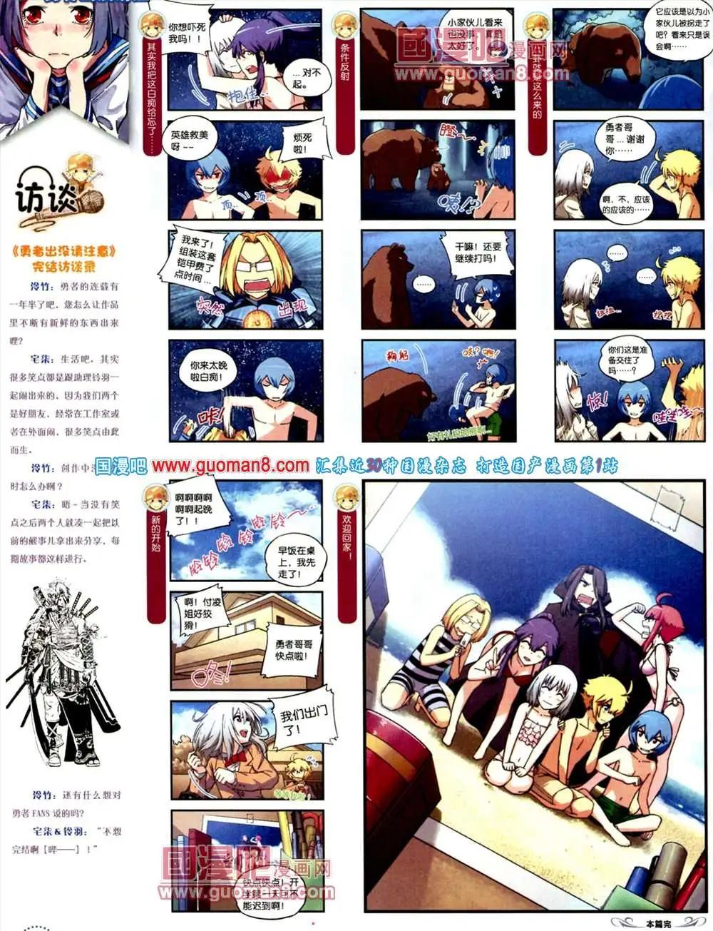 《中国漫画》第10期 全本 第48页