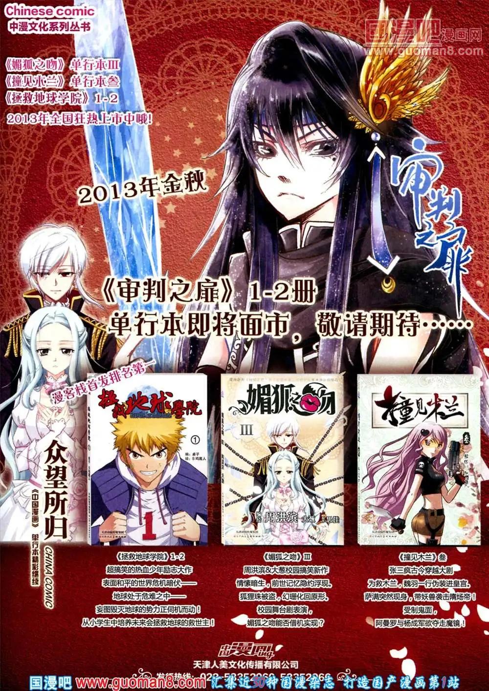 《中国漫画》第10期 全本 第49页