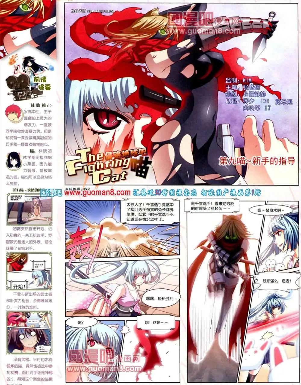 《中国漫画》第10期 全本 第6页