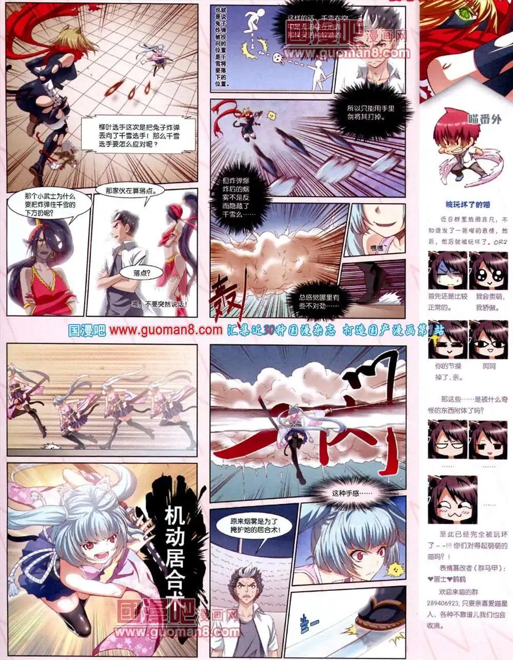 《中国漫画》第10期 全本 第7页