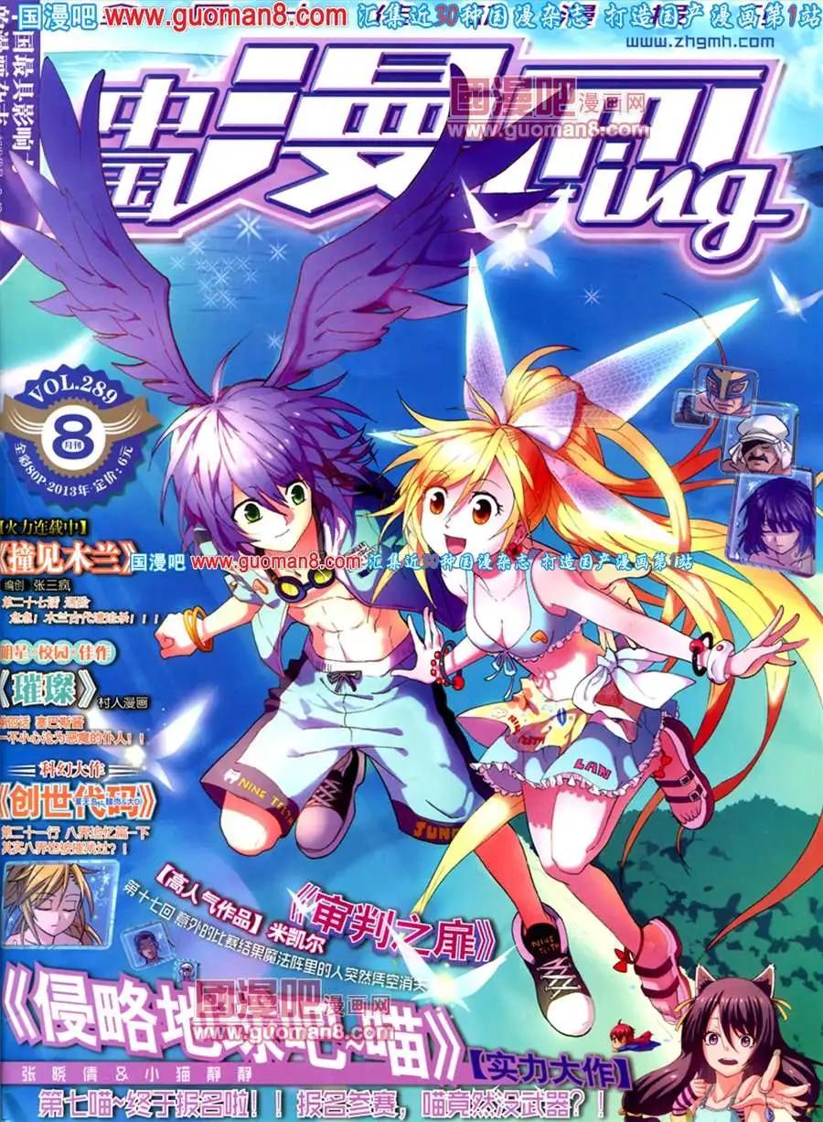 《中国漫画》8期 全本 第1页