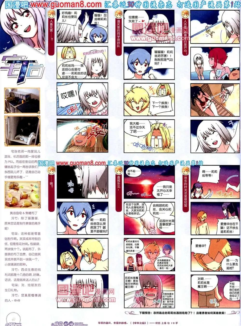《中国漫画》8期 全本 第42页