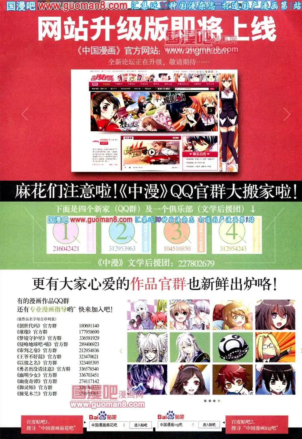 《中国漫画》8期 全本 第43页