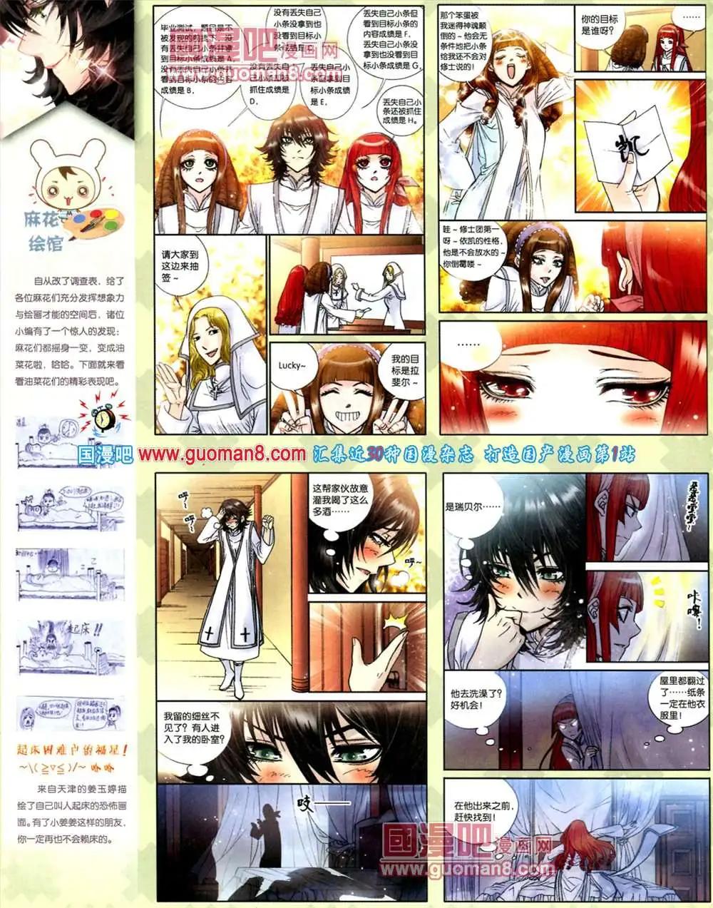 《中国漫画》9期 全本 第18页
