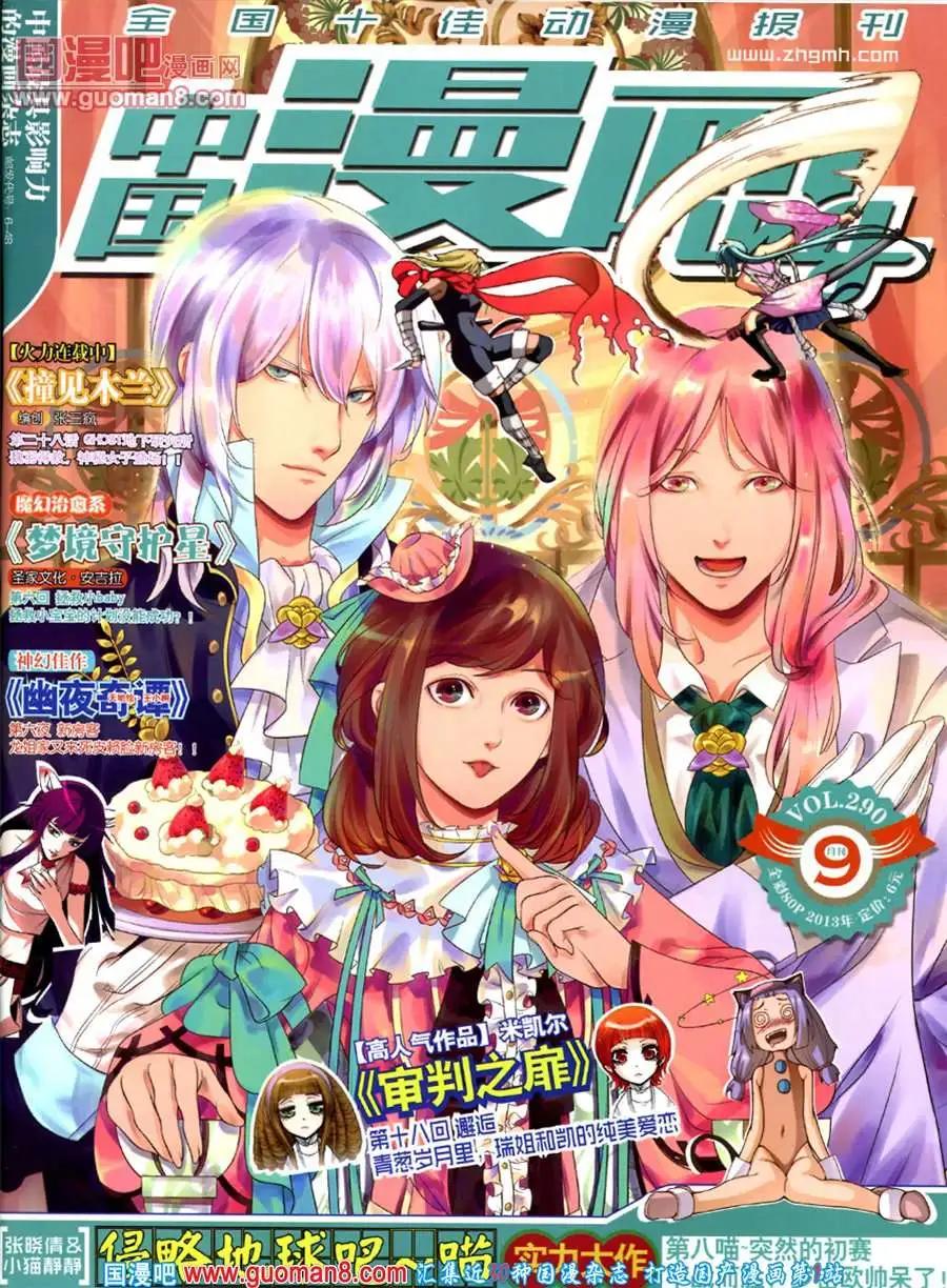 《中国漫画》9期 全本 第1页