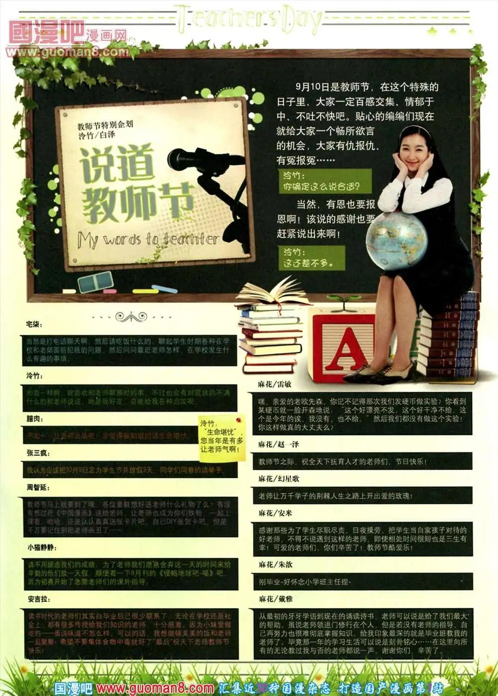 《中国漫画》9期 全本 第3页
