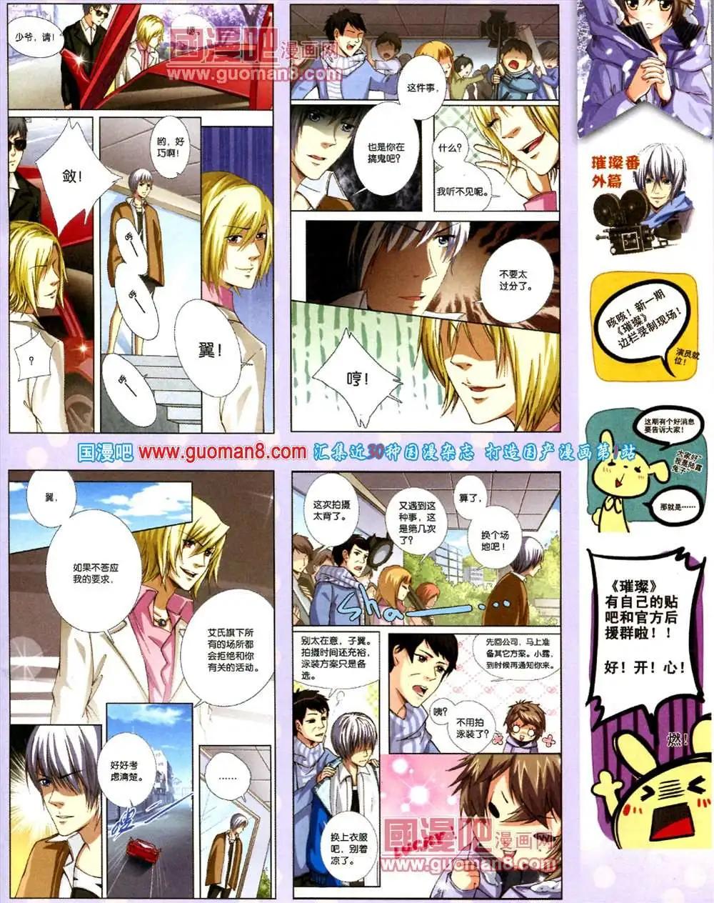 《中国漫画》9期 全本 第41页