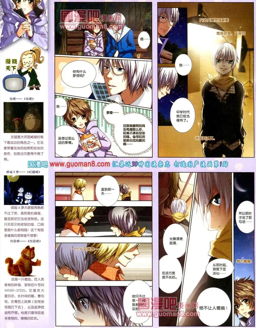 《中国漫画》9期 全本 第44页