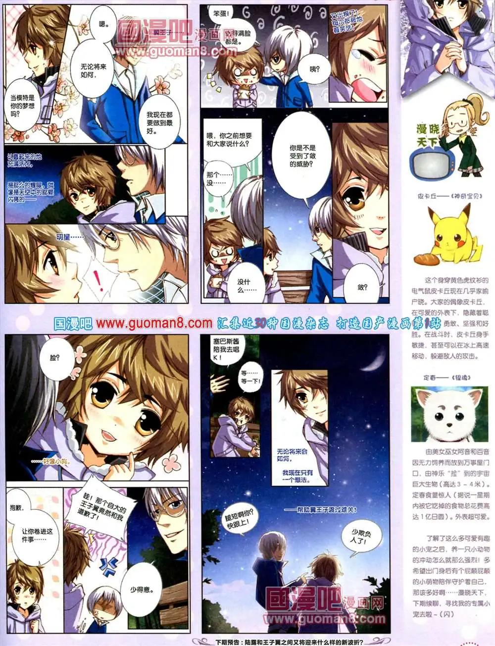 《中国漫画》9期 全本 第45页