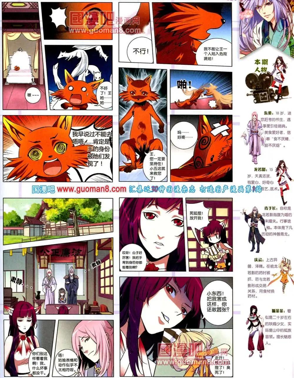 《中国漫画》9期 全本 第47页