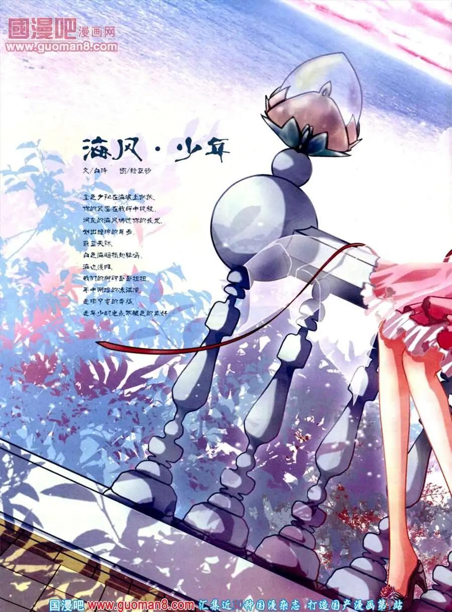 《中国漫画》9期 全本 第4页