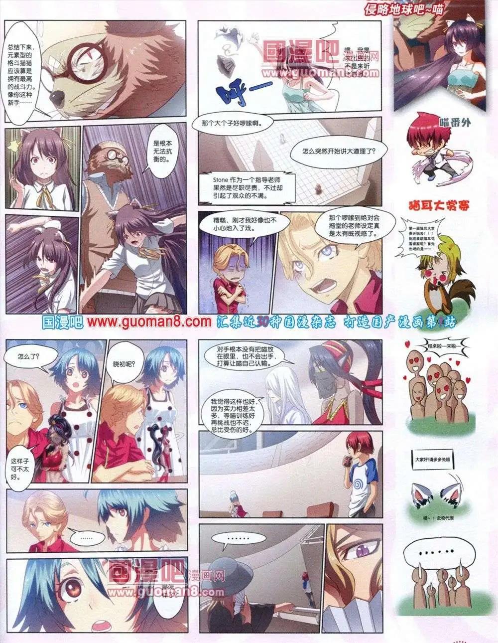 《中国漫画》第11期 第13页