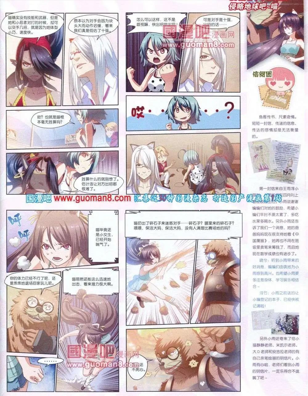 《中国漫画》第11期 第15页