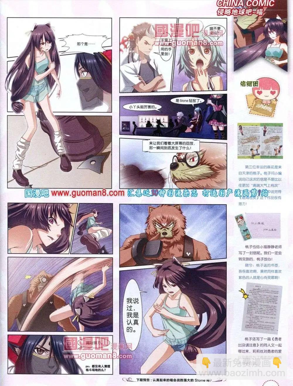 《中国漫画》第11期 第17页