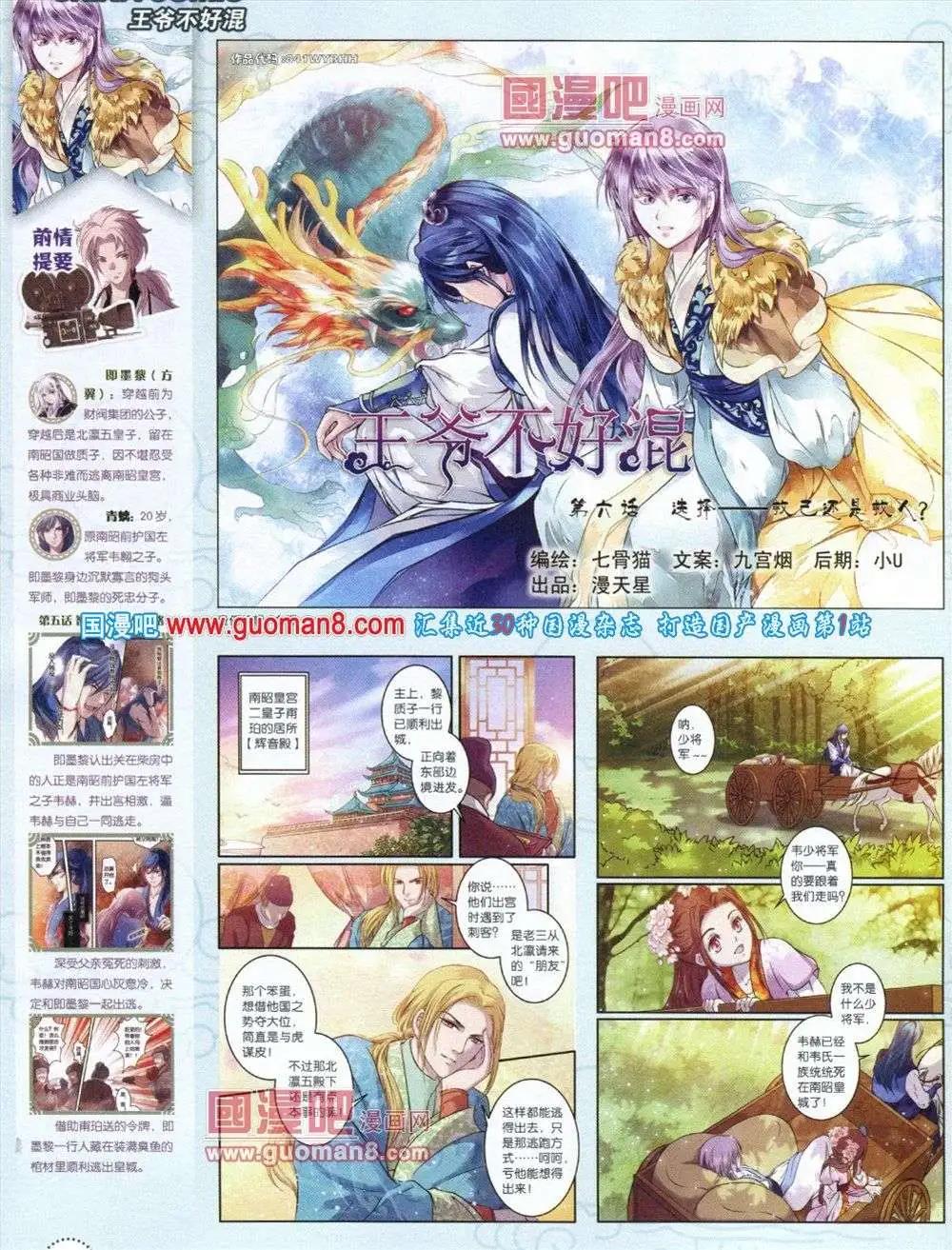 《中国漫画》第11期 第46页