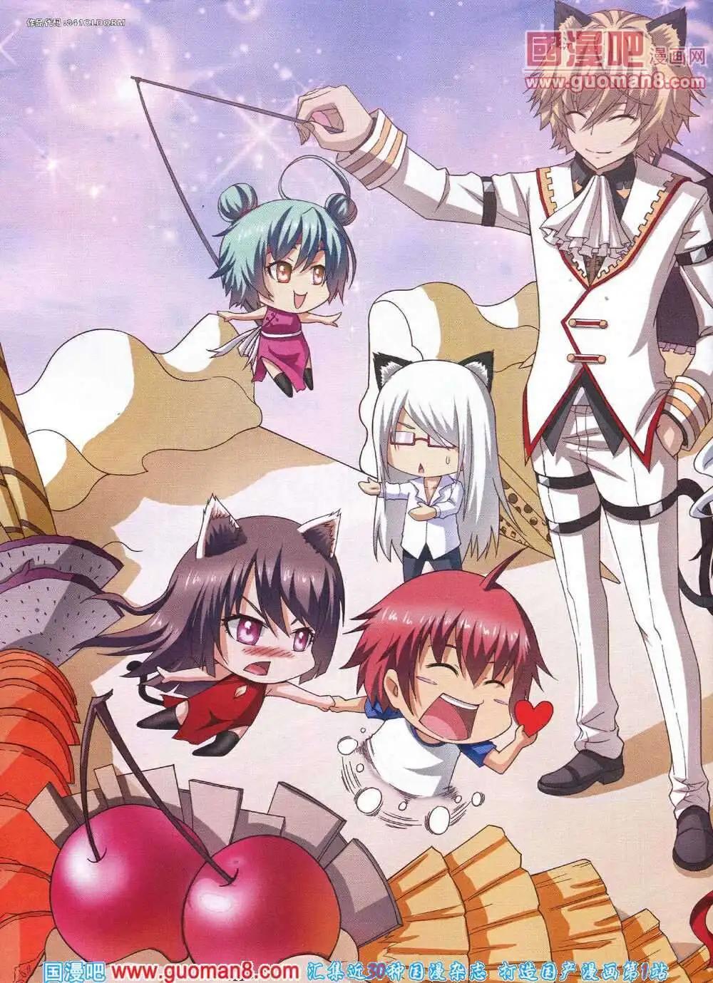 《中国漫画》14年第3期 第4页