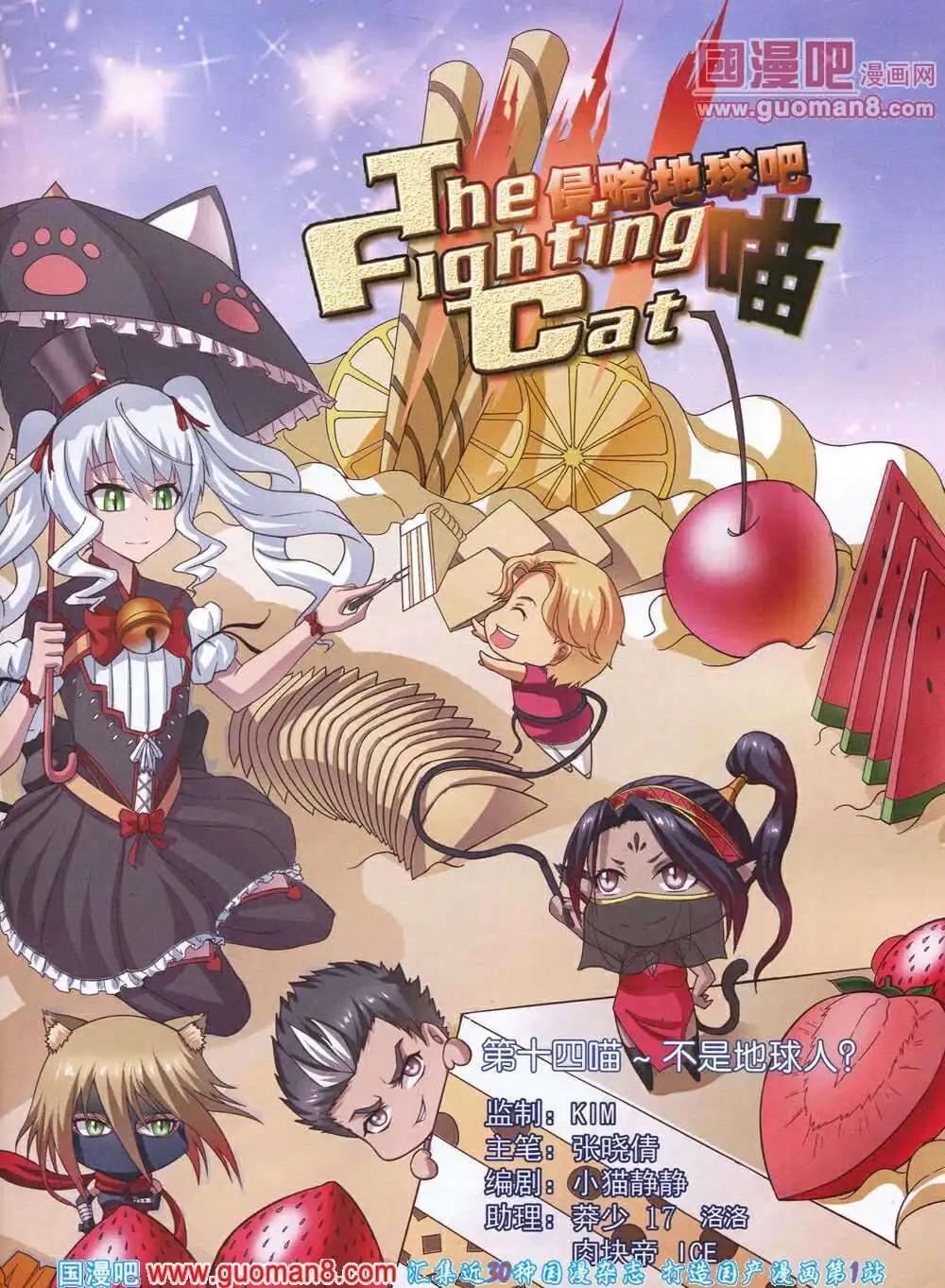 《中国漫画》14年第3期 第5页