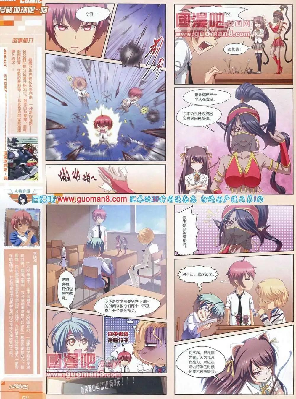 《中国漫画》14年第3期 第6页