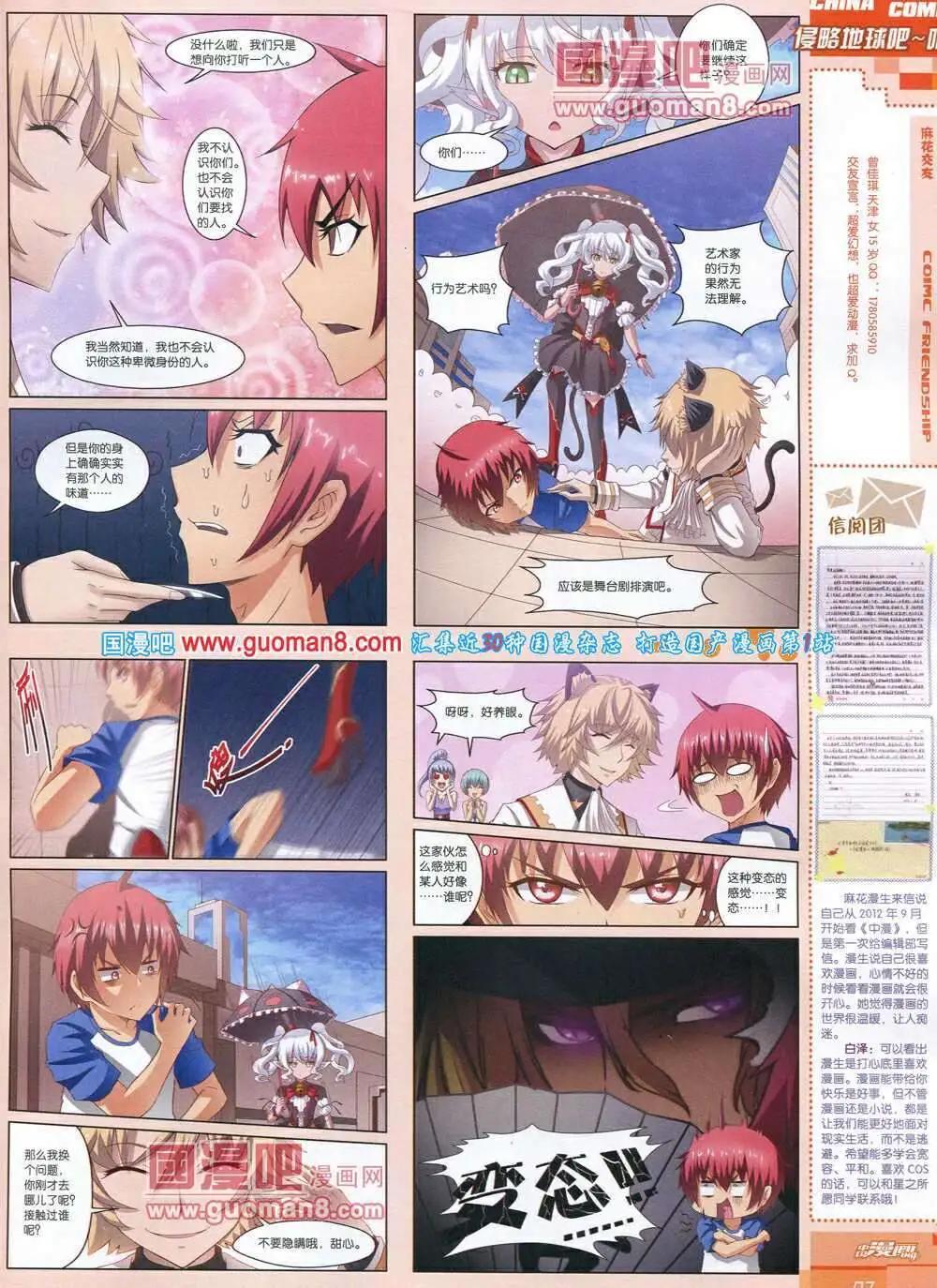 《中国漫画》14年第3期 第9页