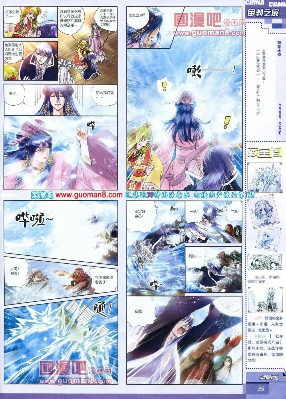 《中国漫画》14年第1期 第41页