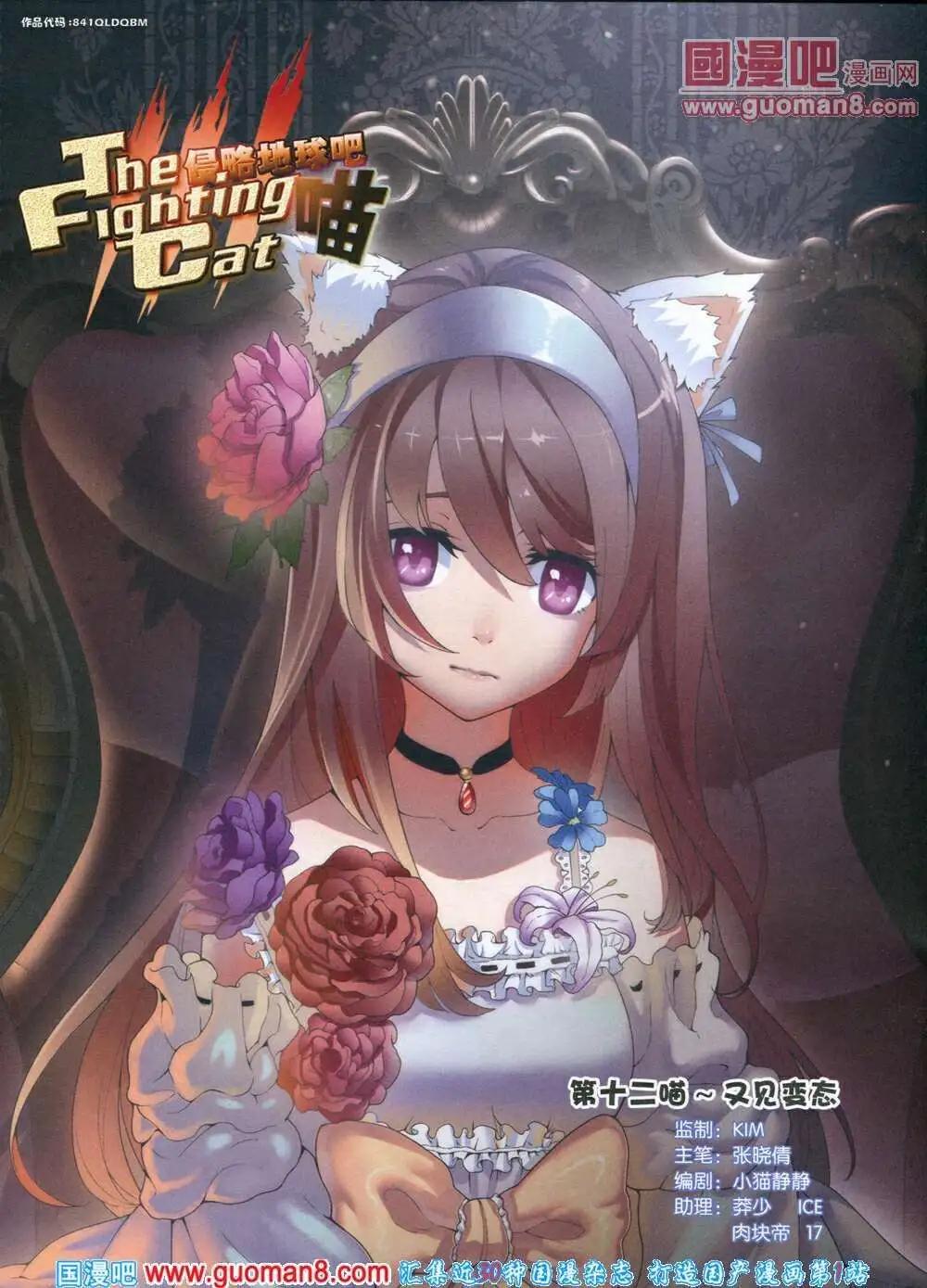 《中国漫画》14年第1期 第6页