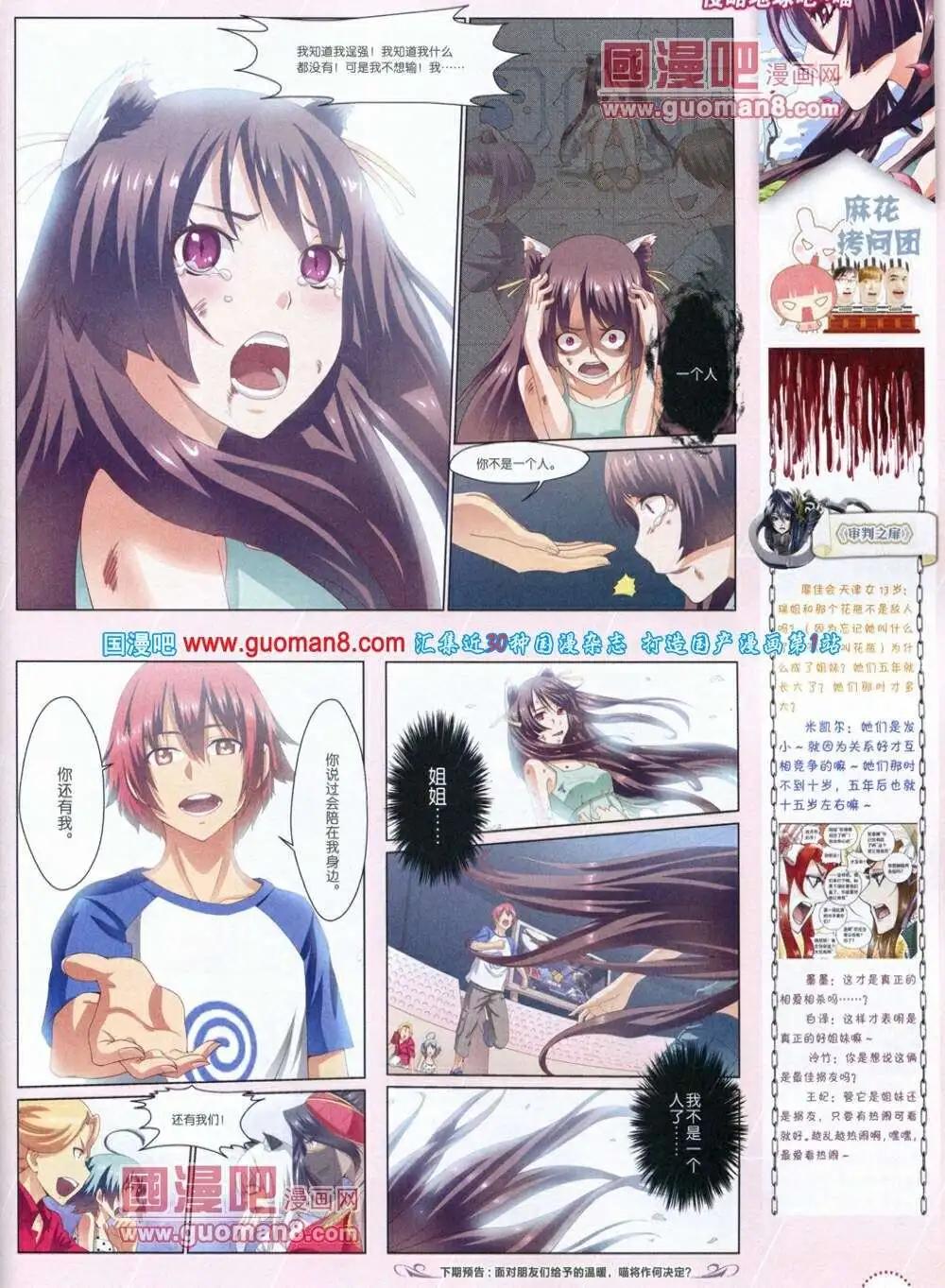 《中国漫画》第12期 全本 第13页