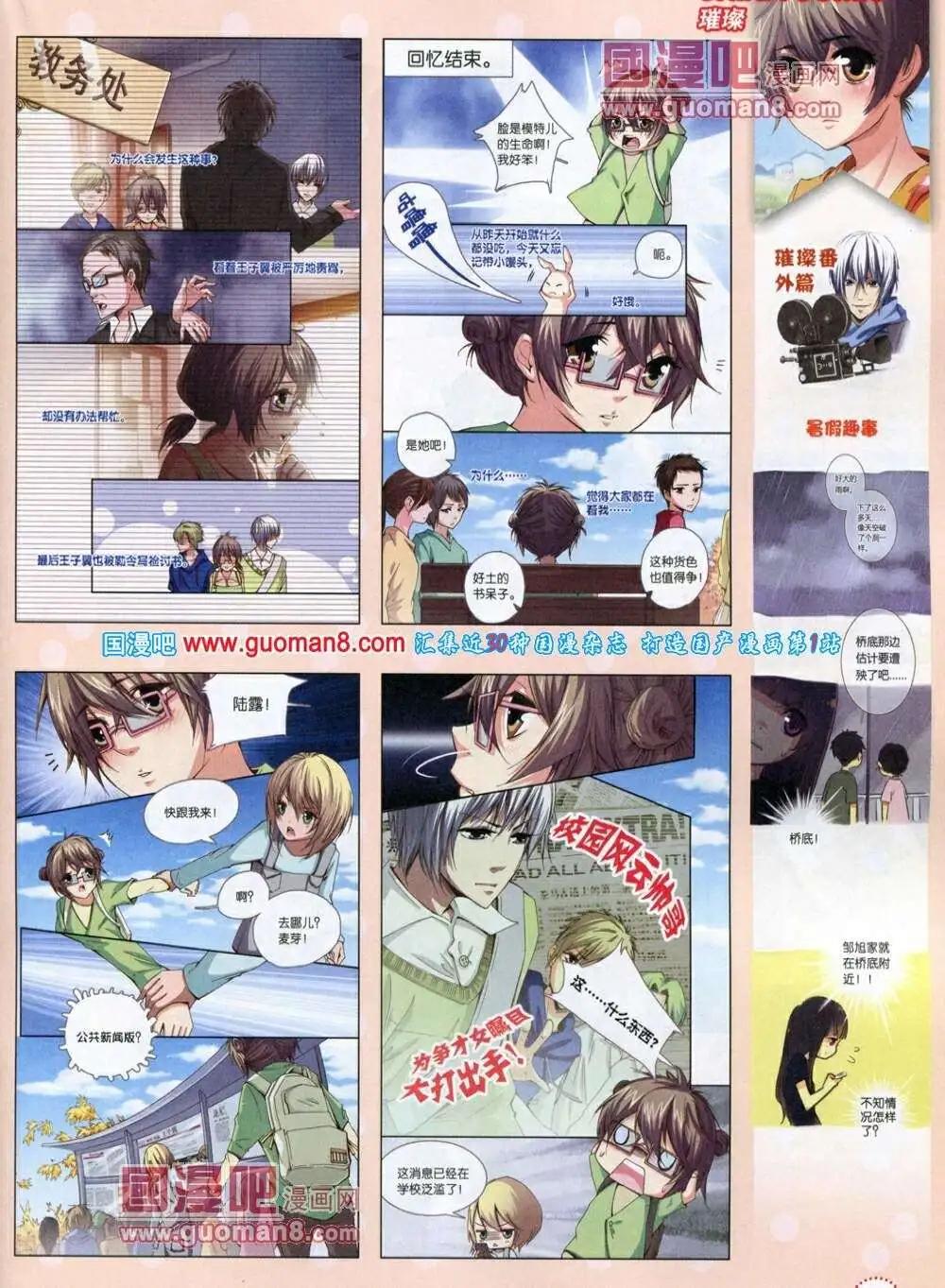《中国漫画》第12期 全本 第41页