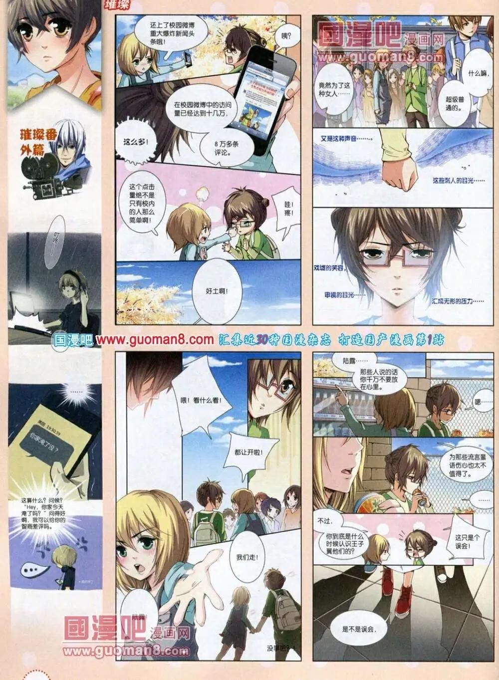 《中国漫画》第12期 全本 第42页