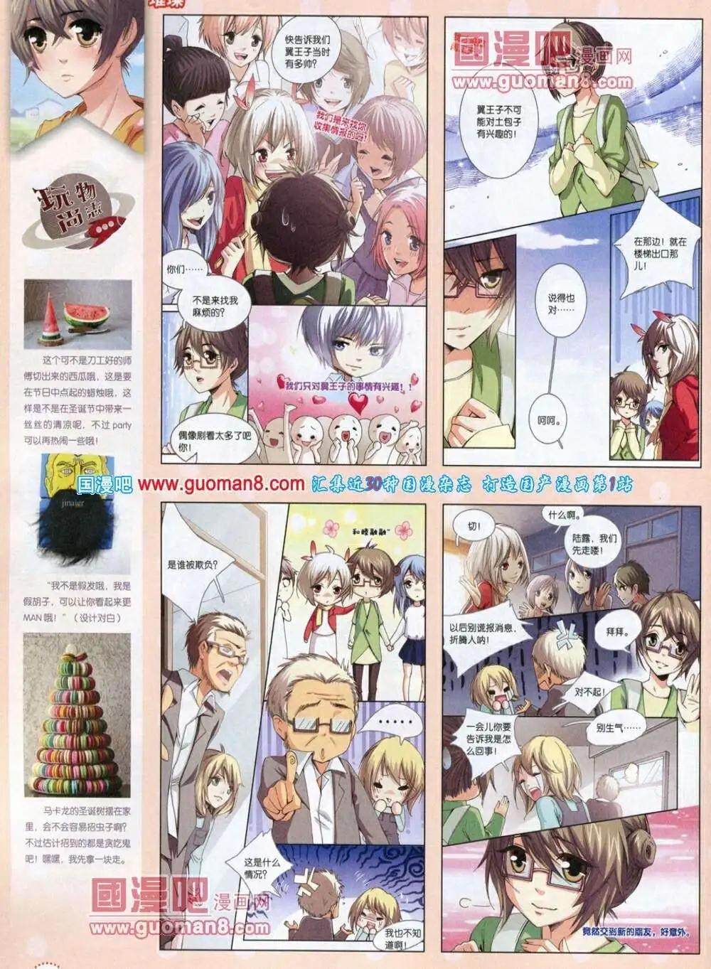 《中国漫画》第12期 全本 第44页