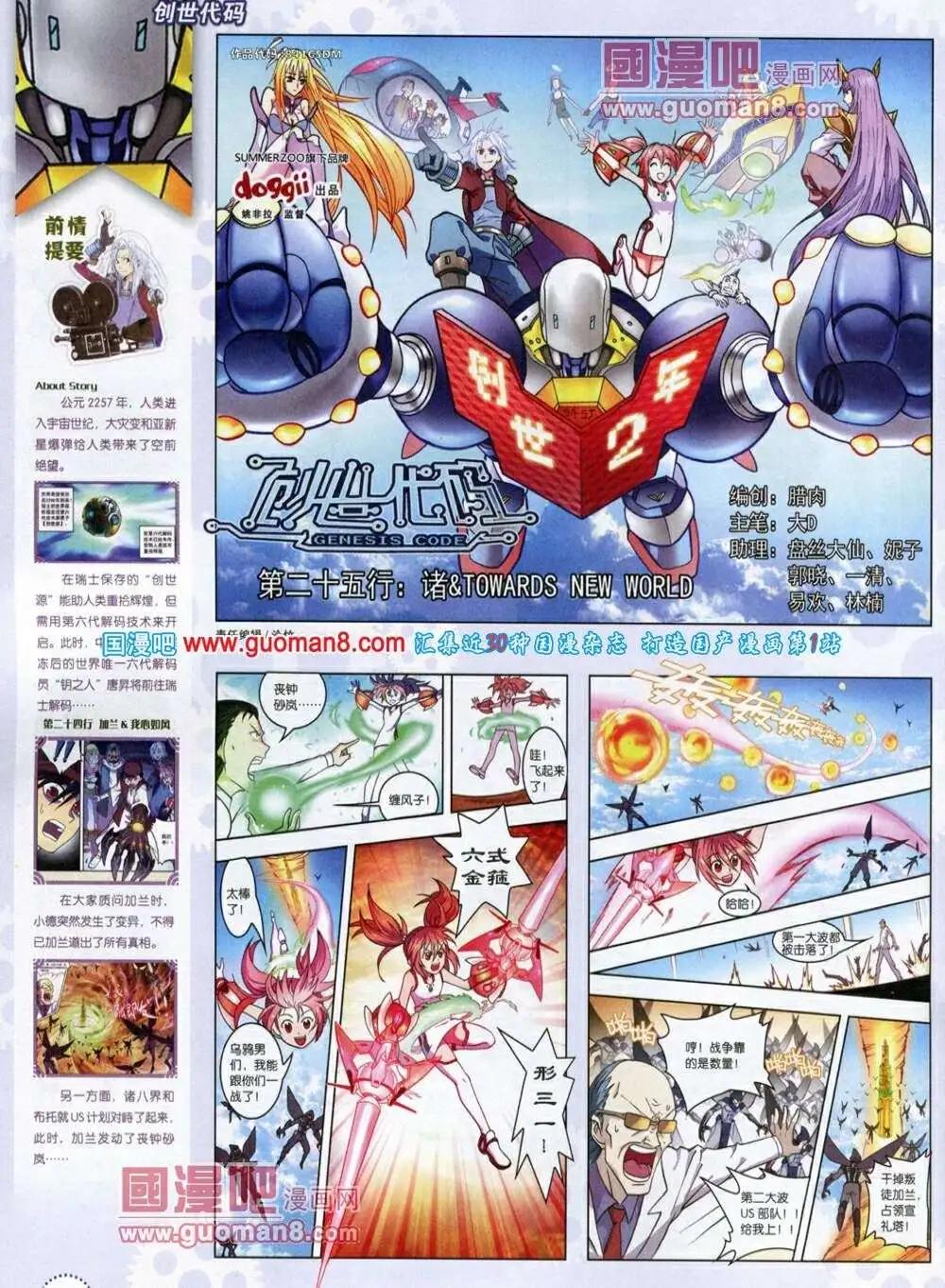 《中国漫画》第12期 全本 第46页