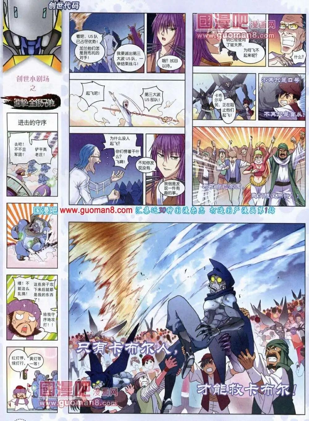 《中国漫画》第12期 全本 第48页