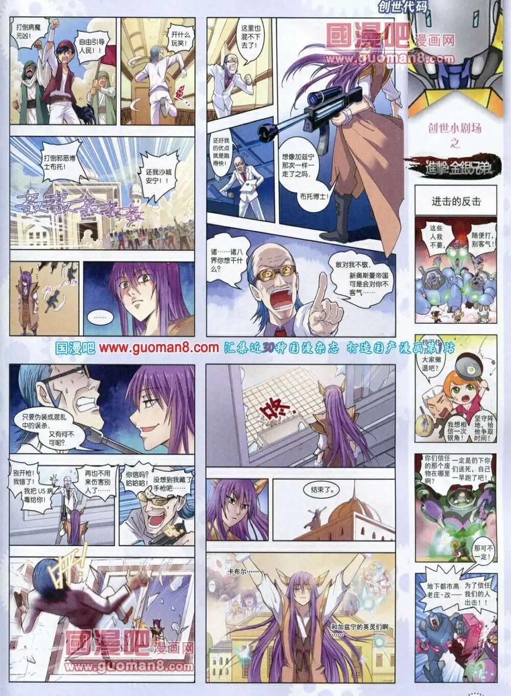 《中国漫画》第12期 全本 第49页