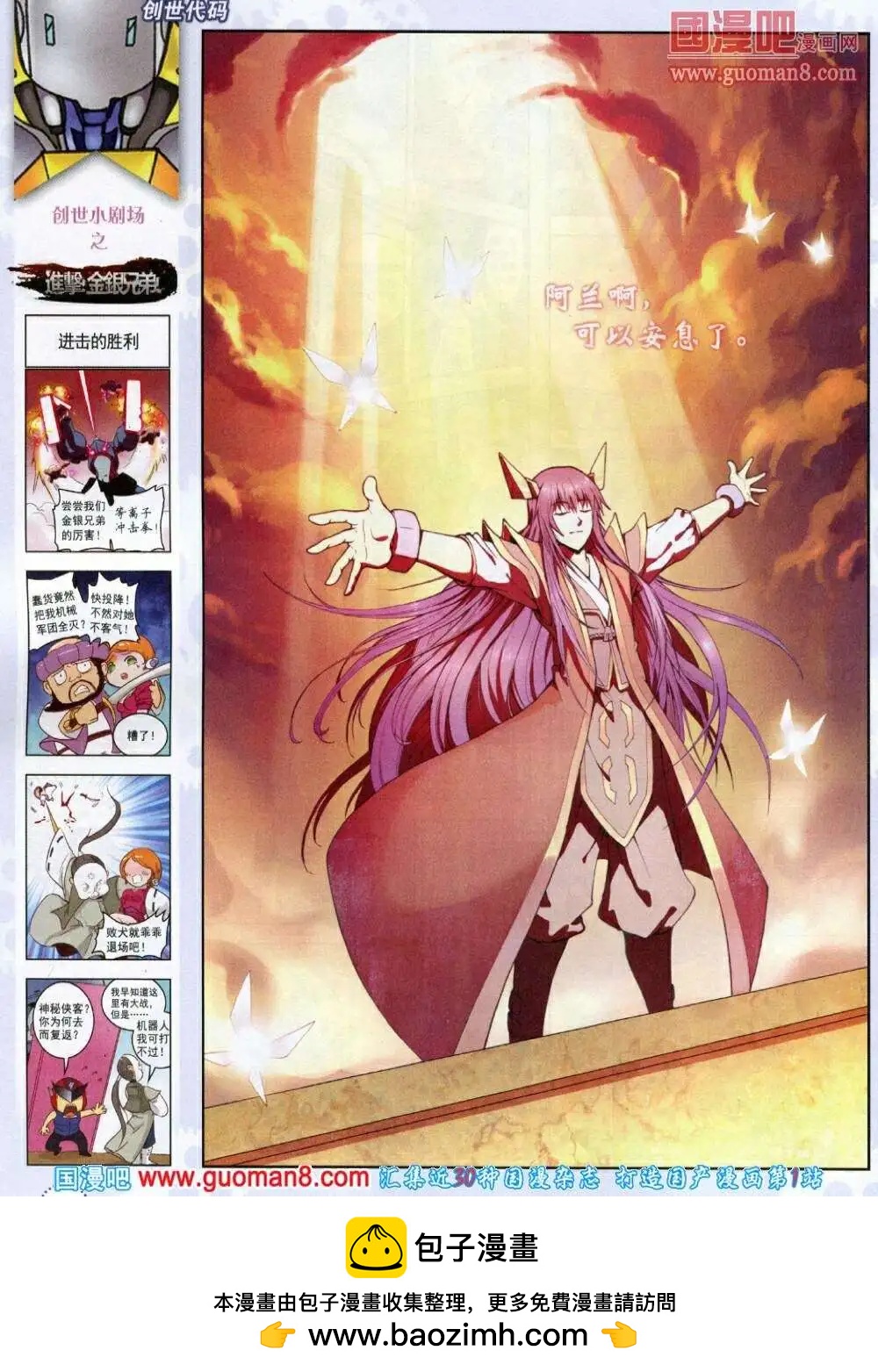 《中国漫画》第12期 全本 第50页