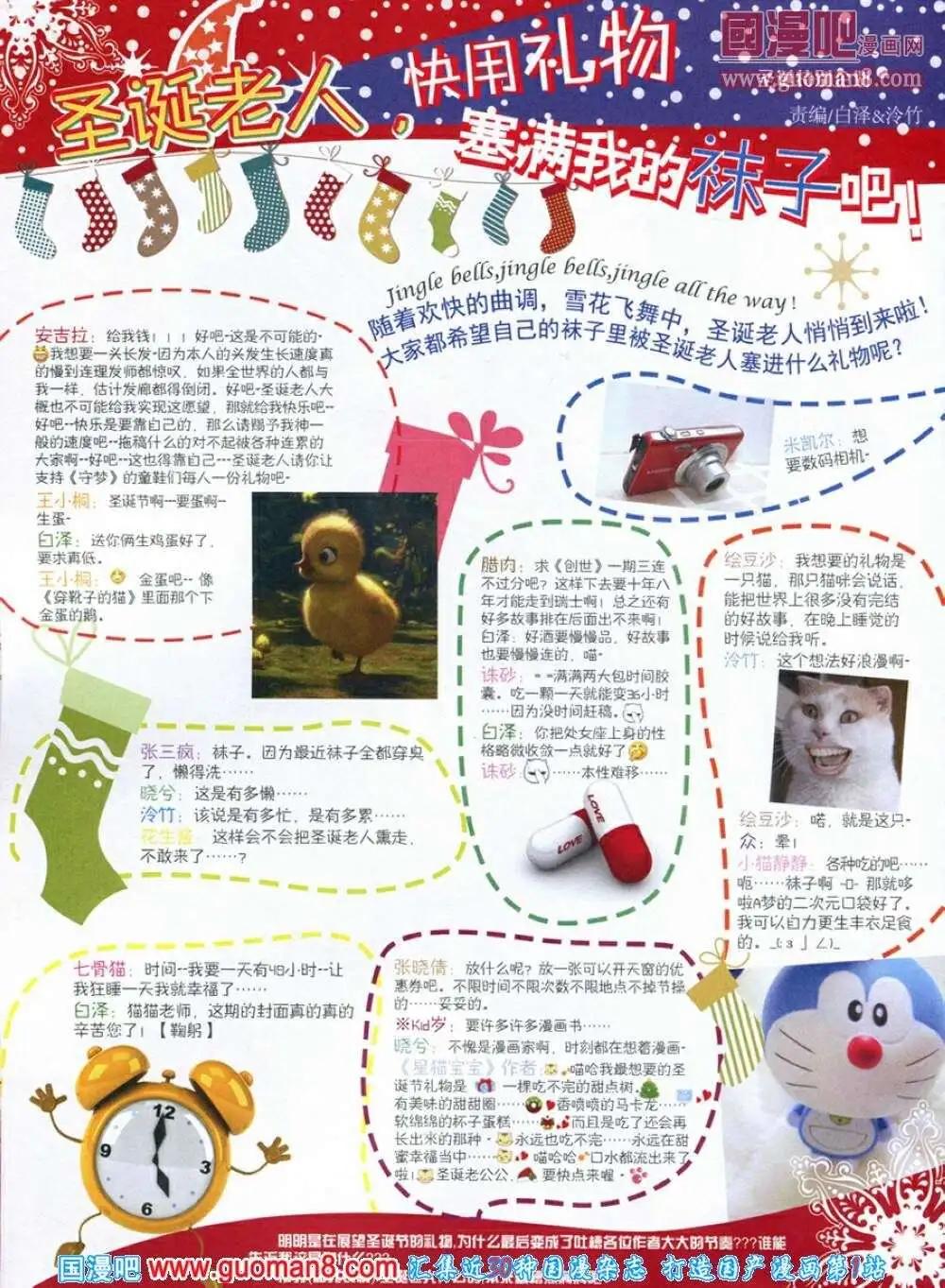 《中国漫画》第12期 全本 第6页