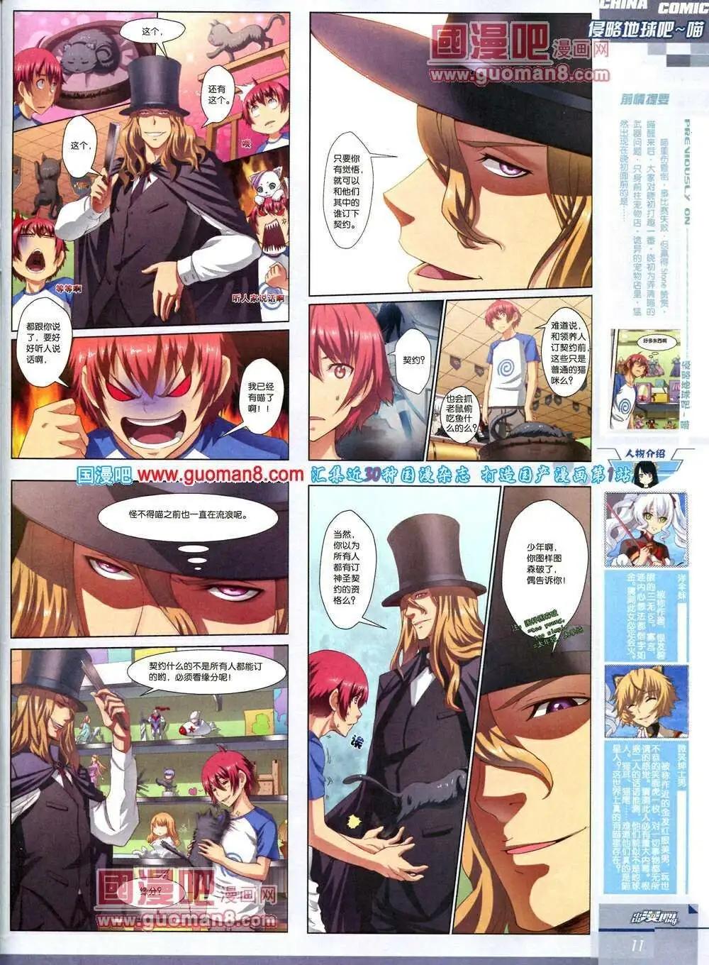 《中国漫画》14年第2期 第13页