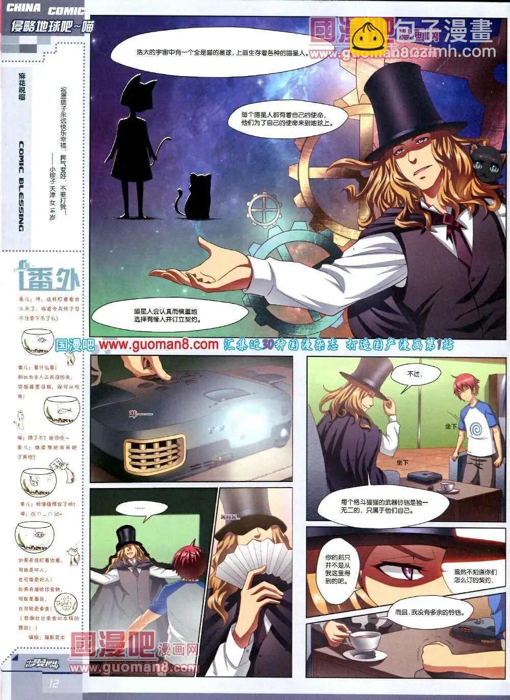 《中国漫画》14年第2期 第14页