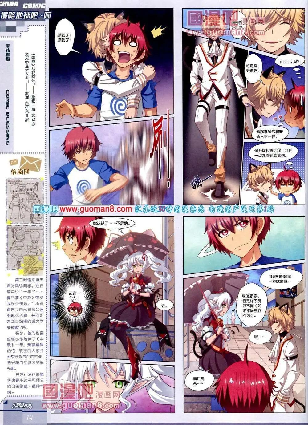 《中国漫画》14年第2期 第16页