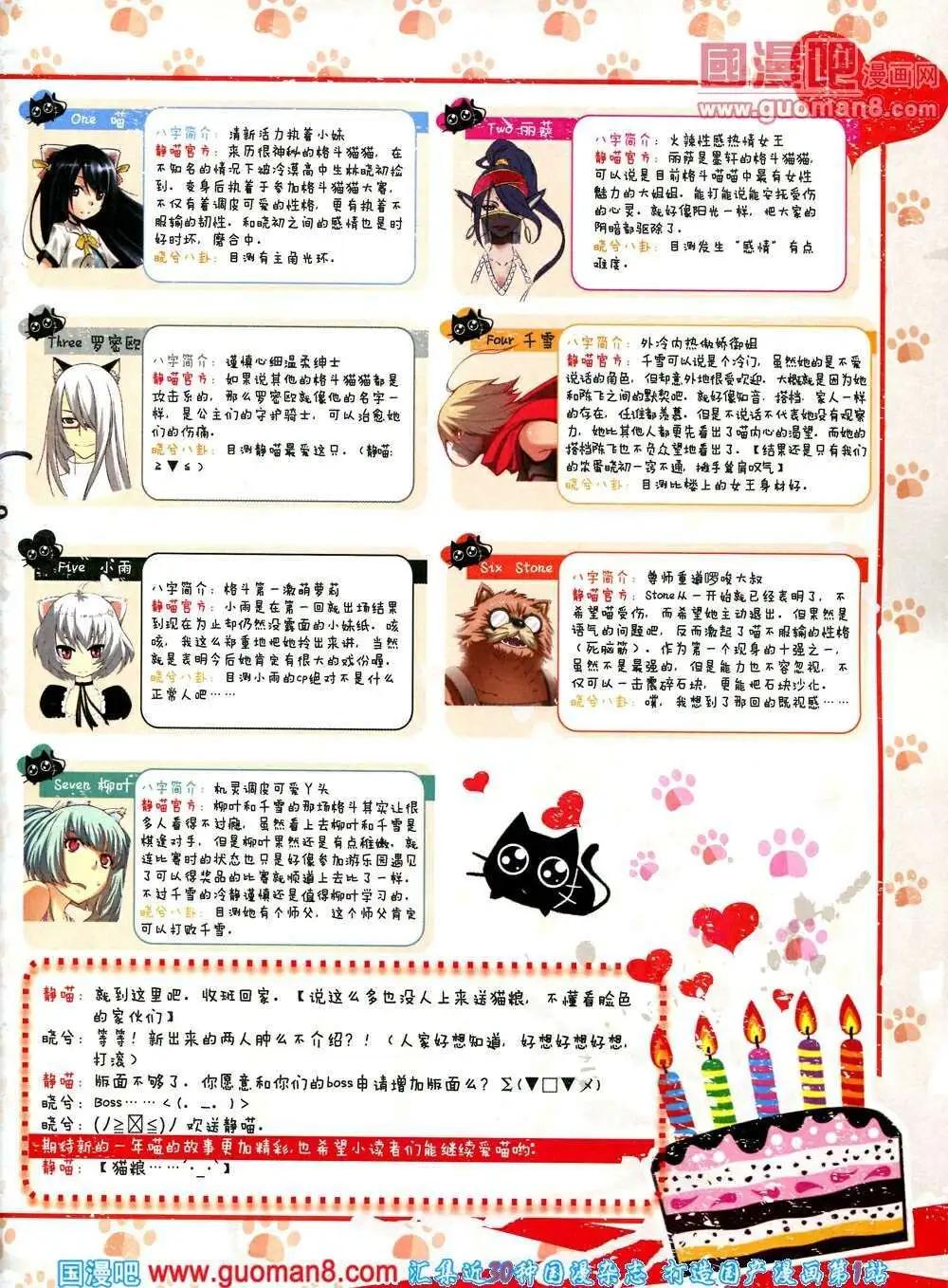 《中国漫画》14年第2期 第19页