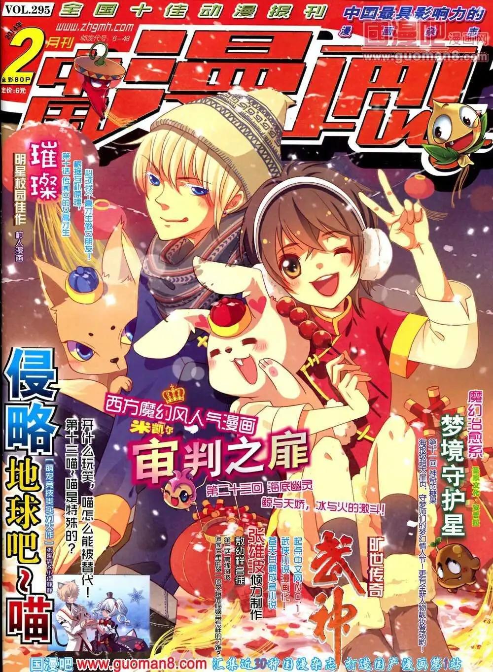 《中国漫画》14年第2期 第1页