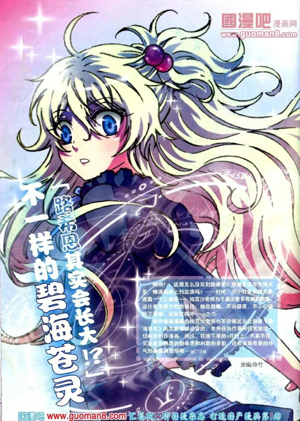 《中国漫画》14年第2期 第28页