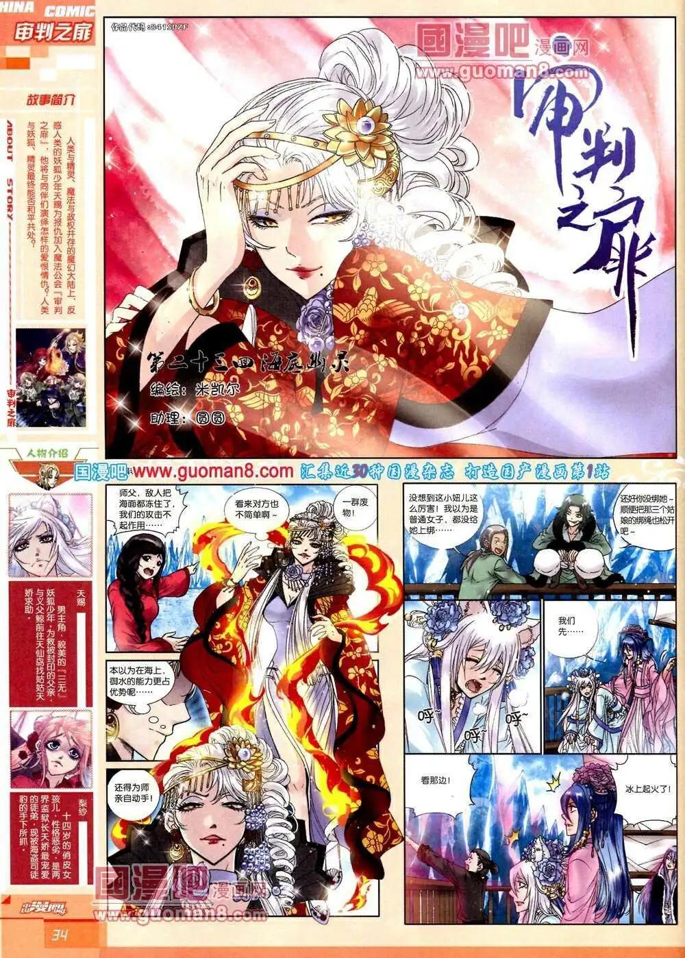 《中国漫画》14年第2期 第36页